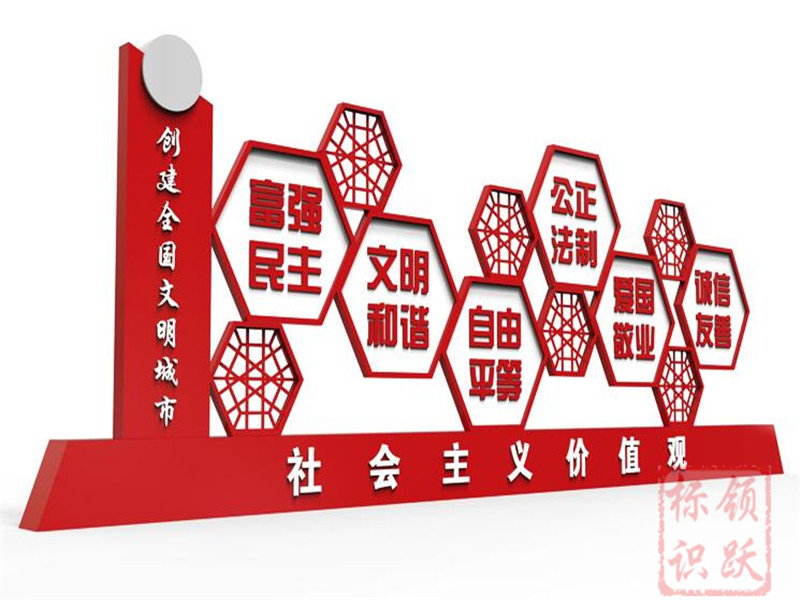 重庆党建标识牌制作