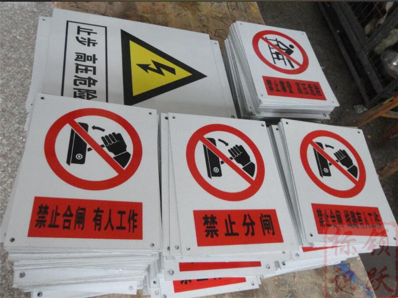 重庆电力标牌制作